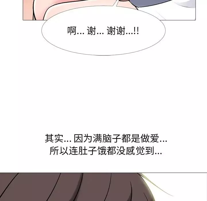心機女教授第62話