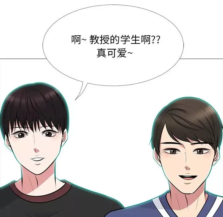 心機女教授第62話