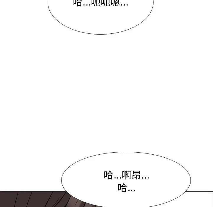 心机女教授第62话