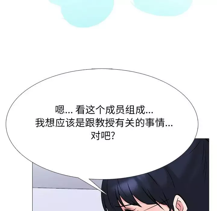 心機女教授第62話