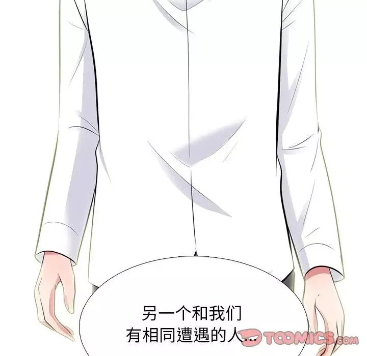 心機女教授第62話