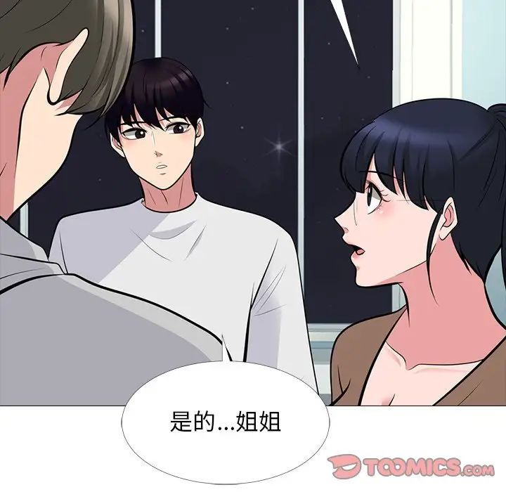 心机女教授第63话
