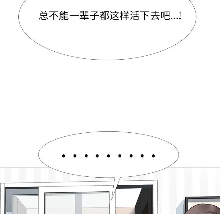 心机女教授第63话
