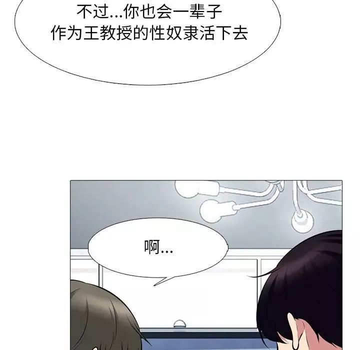 心機女教授第63話