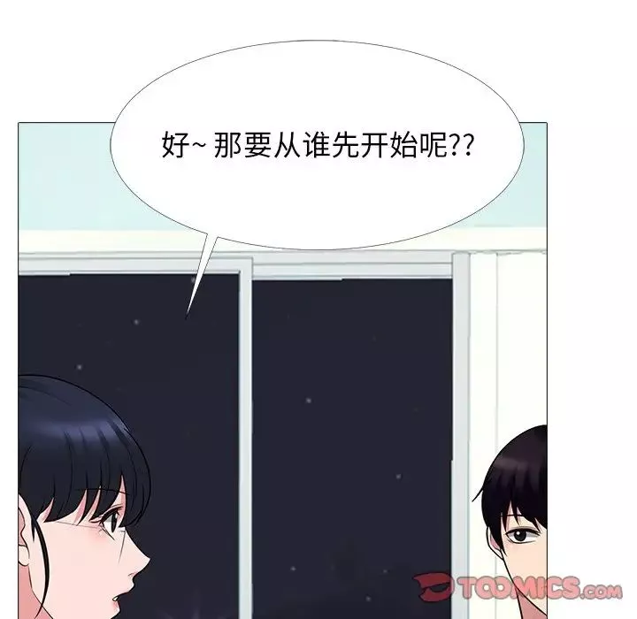 心機女教授第63話
