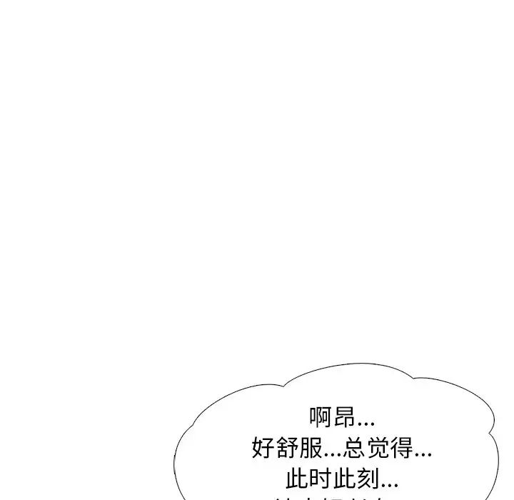 心机女教授第63话