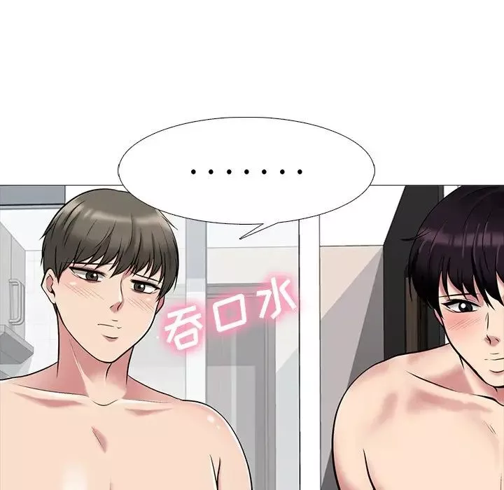 心機女教授第64話