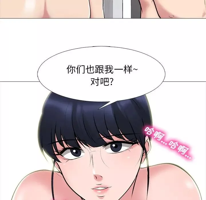 心機女教授第64話