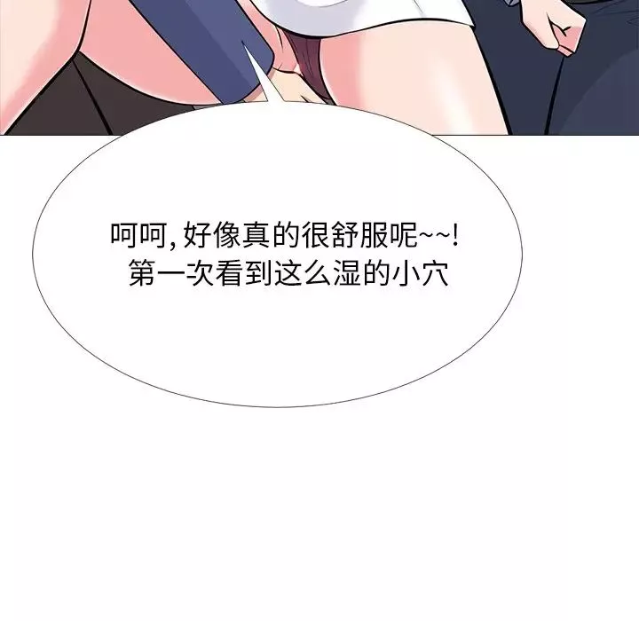 心機女教授第64話