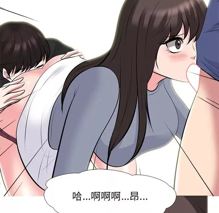 心機女教授第64話