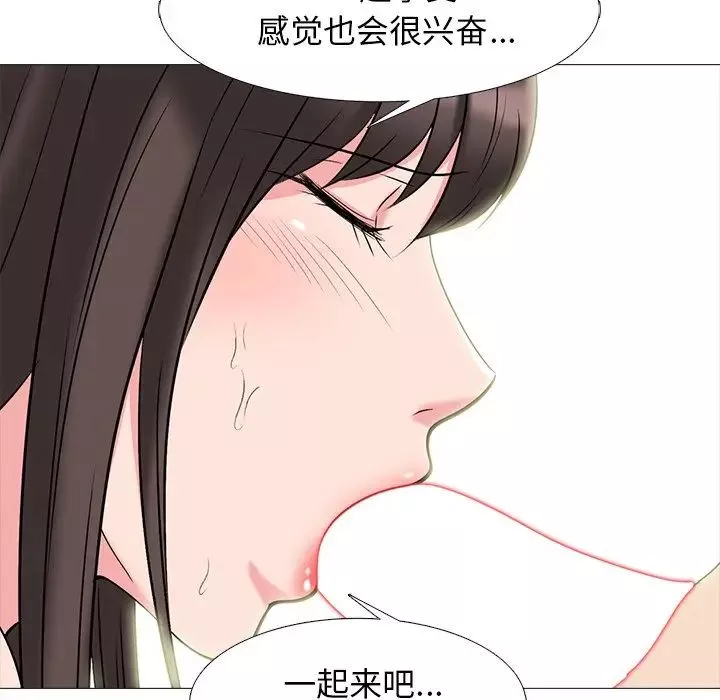 心機女教授第64話