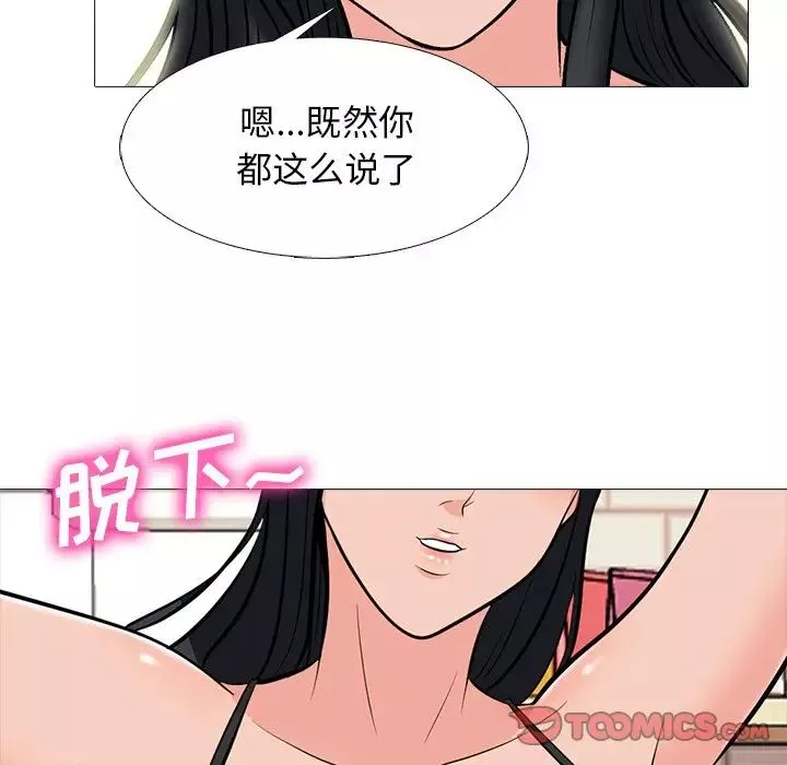 心機女教授第64話