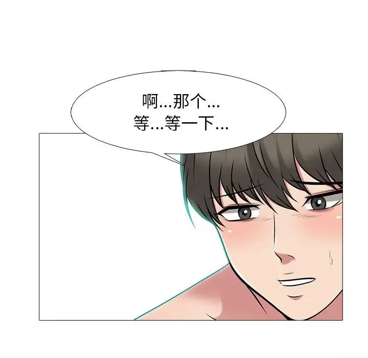 心機女教授第64話