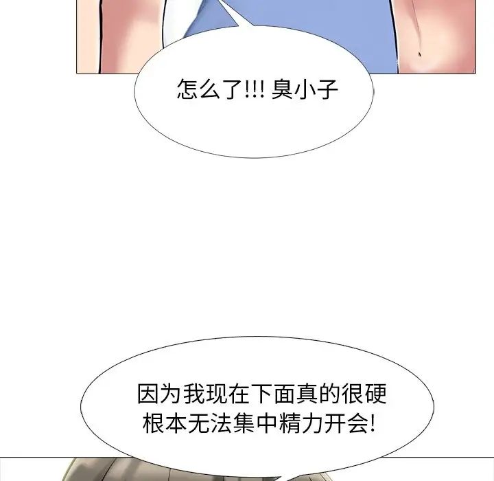 心机女教授第65话