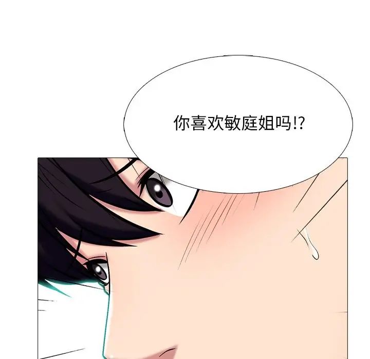 心机女教授第65话