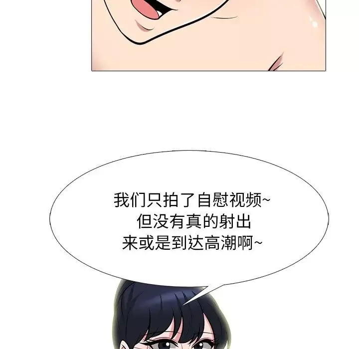 心機女教授第65話