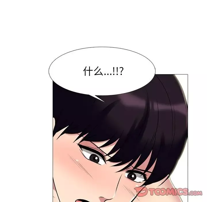 心機女教授第65話