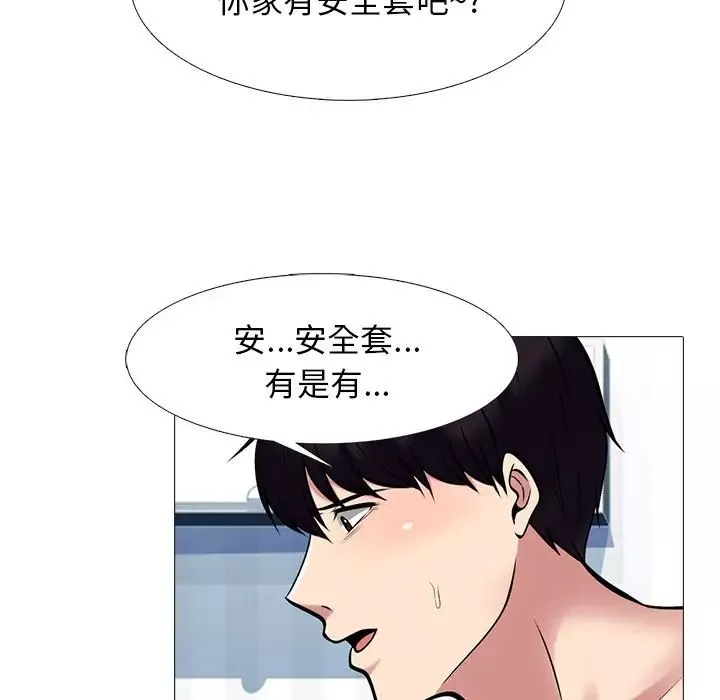 心機女教授第65話