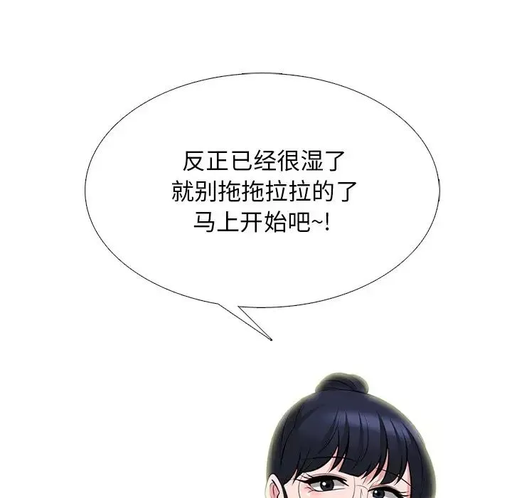 心機女教授第65話