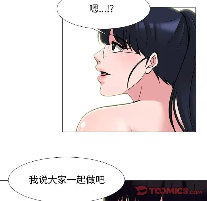 心機女教授第65話