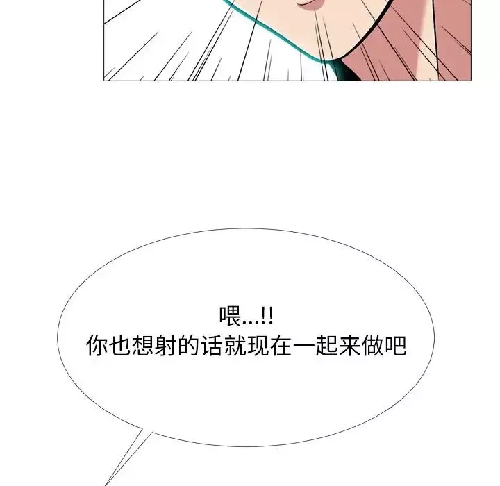 心機女教授第65話