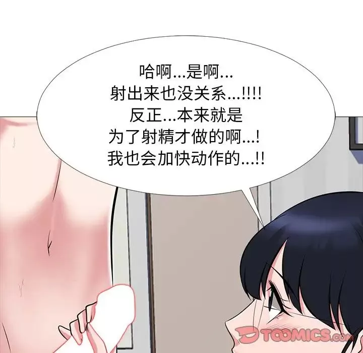 心機女教授第66話