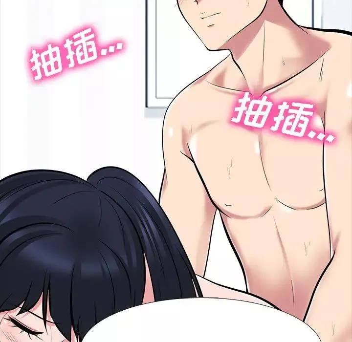 心機女教授第66話