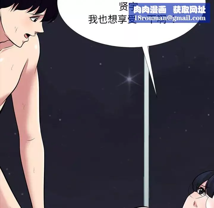 心機女教授第66話