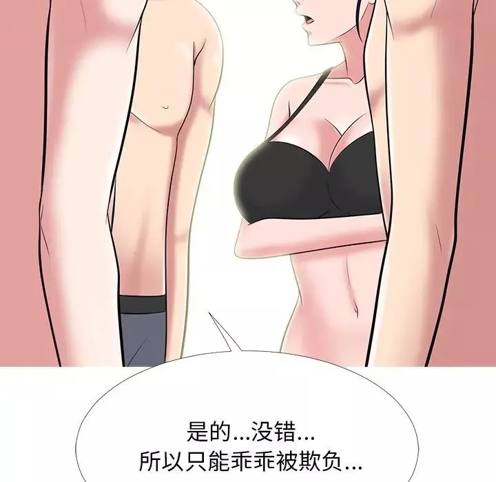心機女教授第66話
