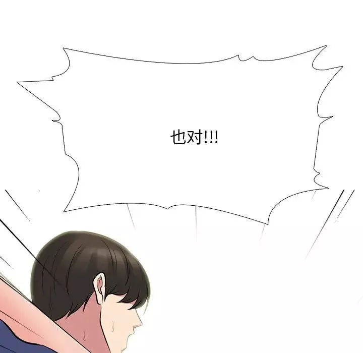心機女教授第67話