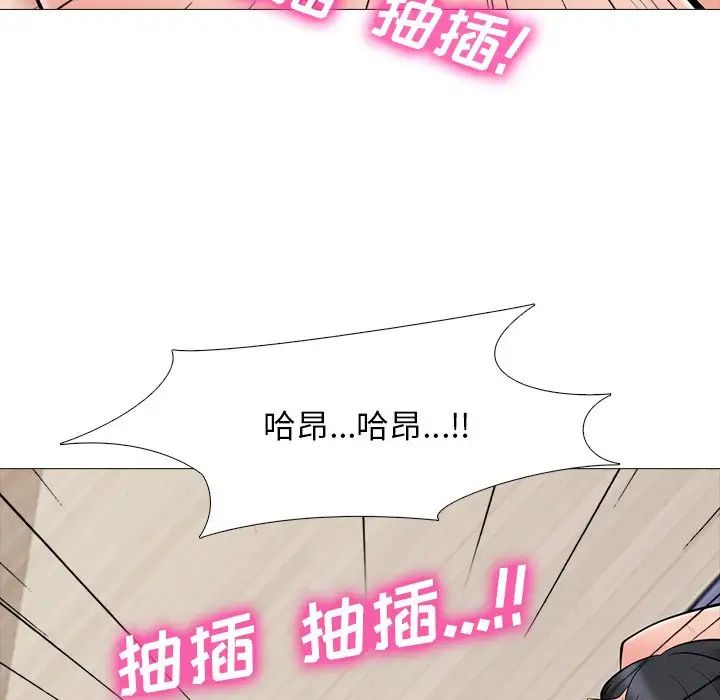 心机女教授第67话