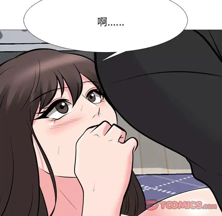心機女教授第67話