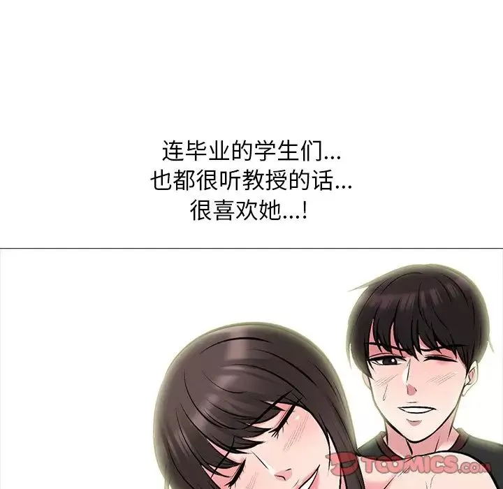 心機女教授第67話
