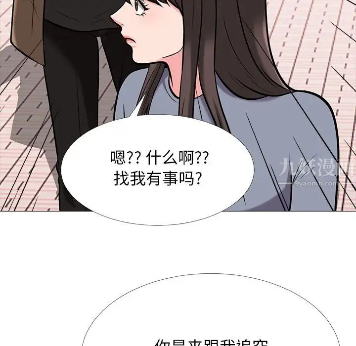 心机女教授第67话