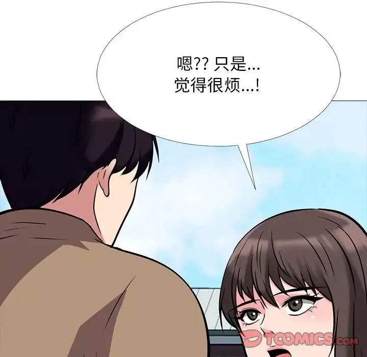 心機女教授第67話