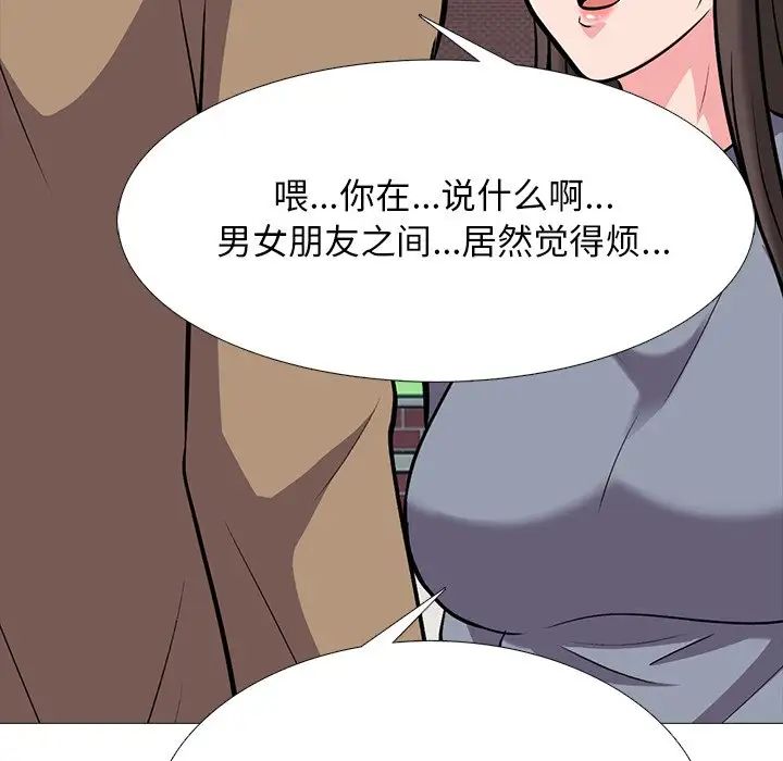 心机女教授第67话