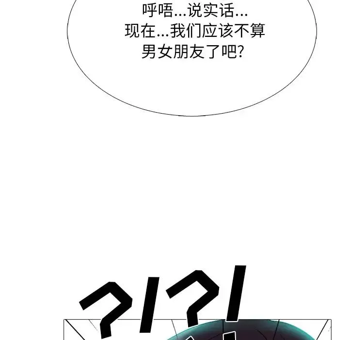 心機女教授第67話