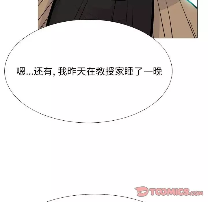 心機女教授第67話