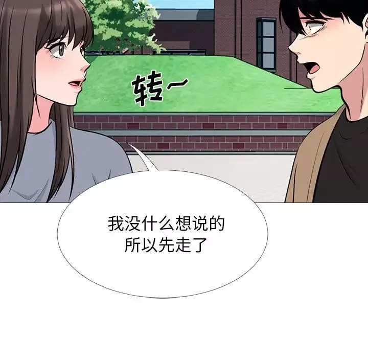 心機女教授第67話