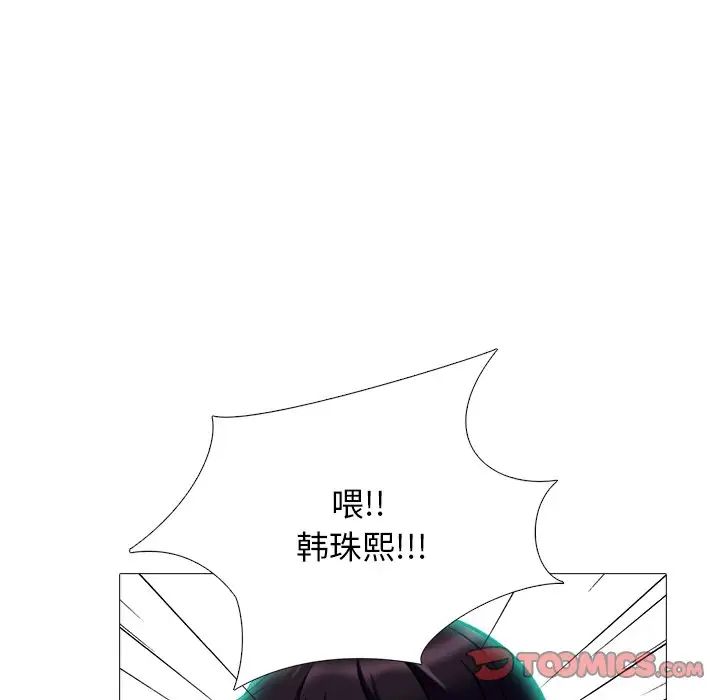 心机女教授第67话