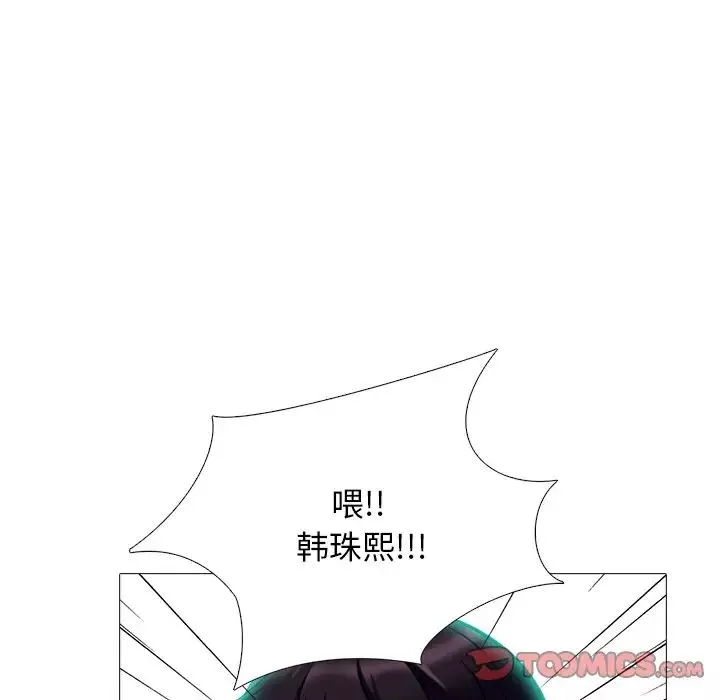 心機女教授第67話