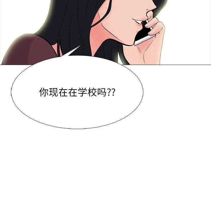 心机女教授第67话