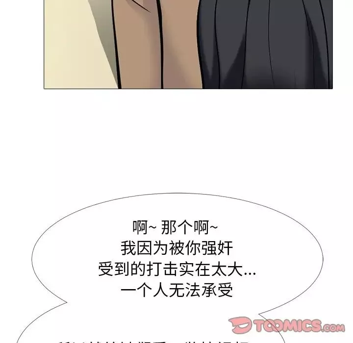 心機女教授第68話