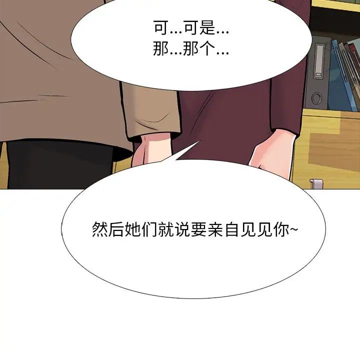 心机女教授第68话