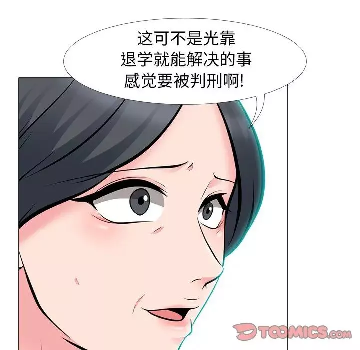心機女教授第68話