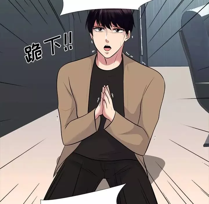 心機女教授第68話