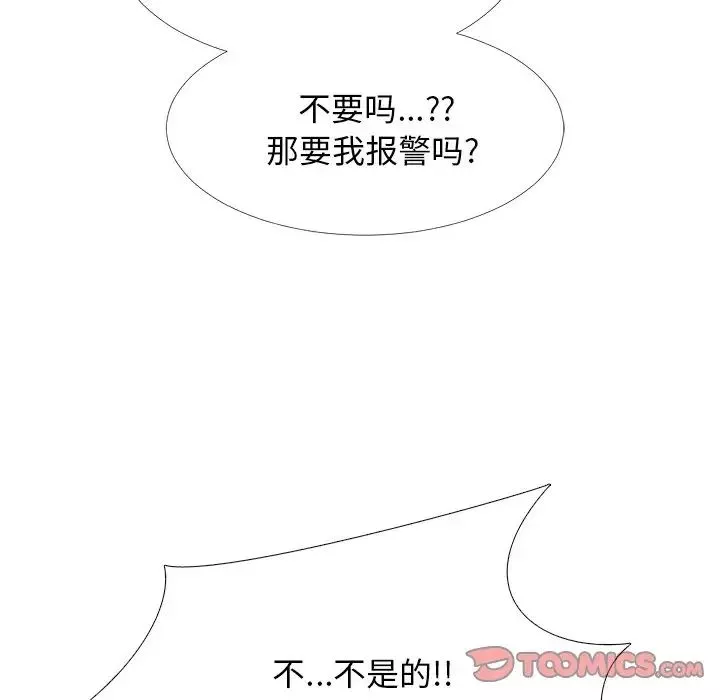 心機女教授第68話