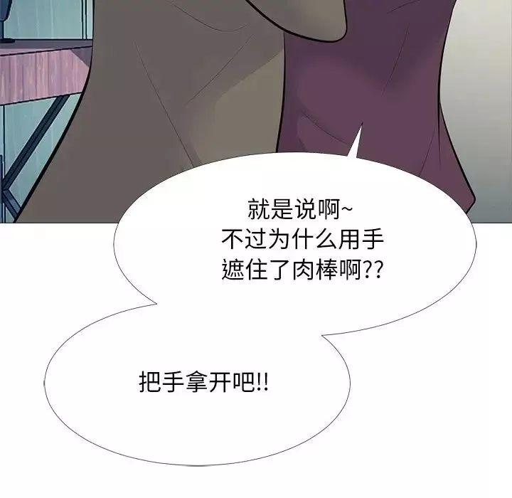 心機女教授第68話