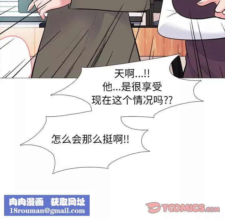 心機女教授第68話