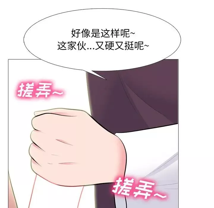 心機女教授第68話
